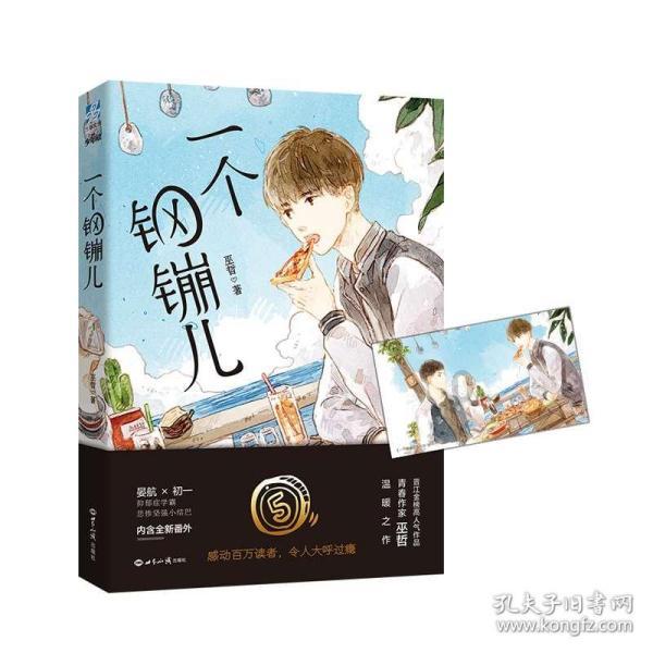 逃离昏暗下的小村